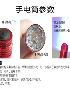 紫外线手电滴胶固化工具黑色银色