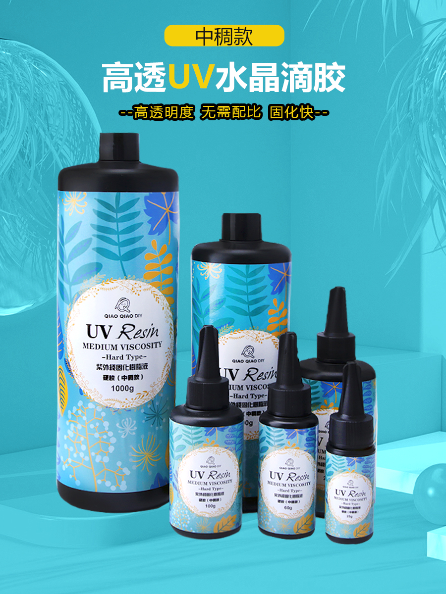 UV水晶滴胶中稠高透低气味耐黄bjd眼球热缩片水滴水波纹立体胶 - 图0