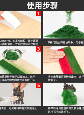 混色白色草粉地形粉草皮绿色黄色