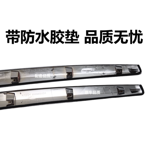 适用06-19款老经典轩逸机盖亮条引擎盖中网上饰条电镀镀铬装饰条 - 图3