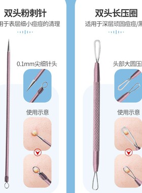 不锈钢粉刺针套装去黑头暗疮针