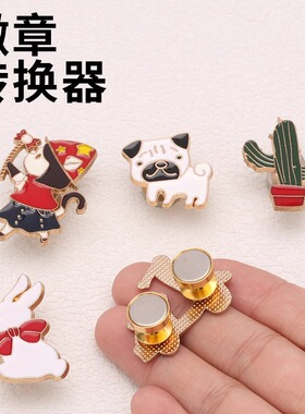 库迪哪吒超萌胸针徽章改冰箱贴