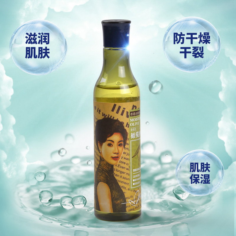 余伯年橄榄油脸部润肤防干裂女精油 悬壶济世医疗用品店身体精油/身体按摩