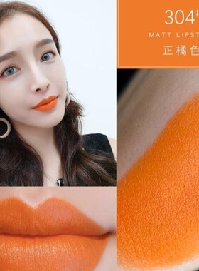 三文鱼奶橘色少女粉橘色显白口红哑光雾面橘黄色持久保湿不易脱色