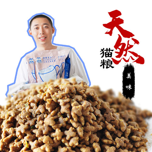 喜来兄弟天然全猫粮海洋鱼肉味成猫幼猫主粮美短英短猫咪粮 500g - 图2