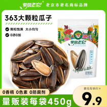 Orchard Old Farmers Original Taste Sunflower Seeds 450g Melon Seeds Sunflower Seeds Sunflower Seeds Office Snacks Fried Goods Casual Food