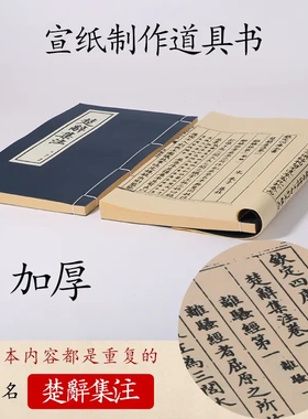 仿古书籍装饰摆件复古民国拍照道具书本汉服摄影带字线装书蓝皮软