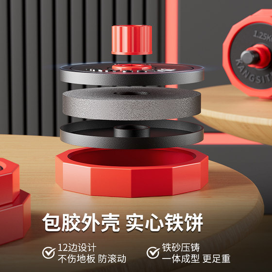 Dumbbell rubberized solid iron adjustable multi-functional combination