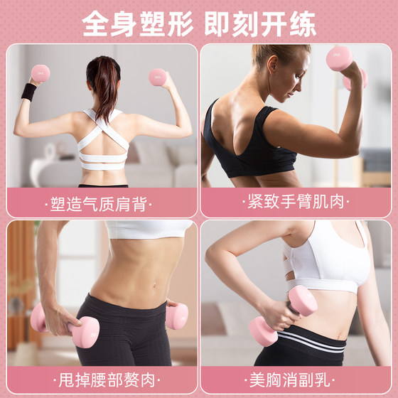 Dumbbells for women's fitness home, pure iron-coated rubber, no odor
