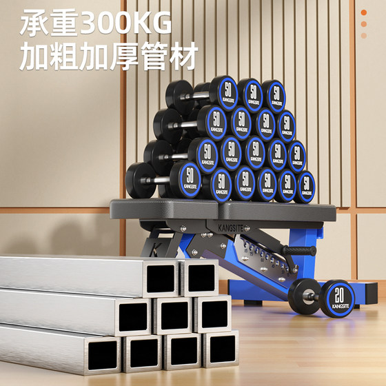 Multifunctional fitness chair for gym with dumbbell bench