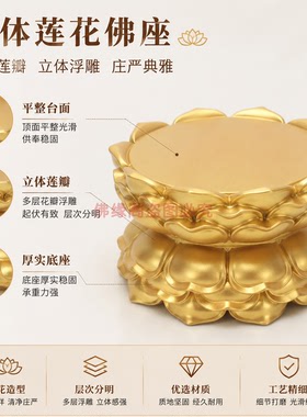 金色莲花黑檀佛座雕刻摆件