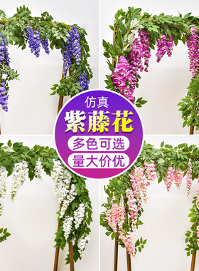 仿真紫藤花假花藤条装饰花塑料吊顶花串藤蔓空调管道遮挡缠绕吊花