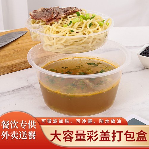 1250ml1500ml一次性汤粉汤面分离打包盒加厚双层外卖分离面碗餐盒 - 图1