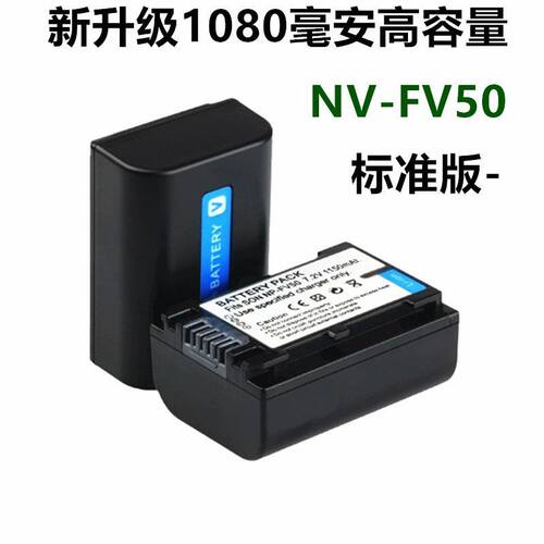 适用索尼XR500E XR520E XR260E PJ600E摄像机电池+充电器+数据线 - 图2