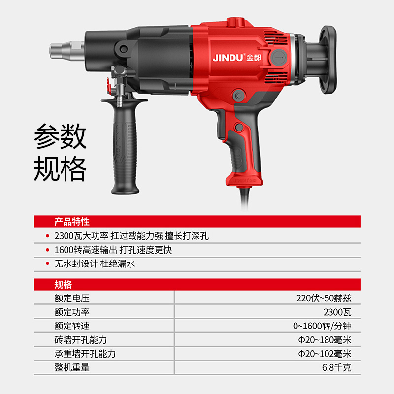 都金新型水钻开孔机大功率打孔手持两用轻型空调打洞器墙壁水转 - 图0