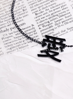 choker暗黑系港风趣味毛衣链项圈