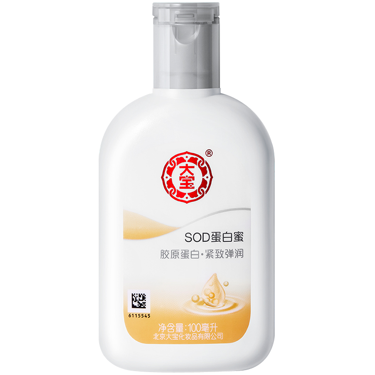 大宝SOD蛋白蜜100ml*2瓶胶原蛋白男女士面霜护肤补水保湿乳液正品-图0