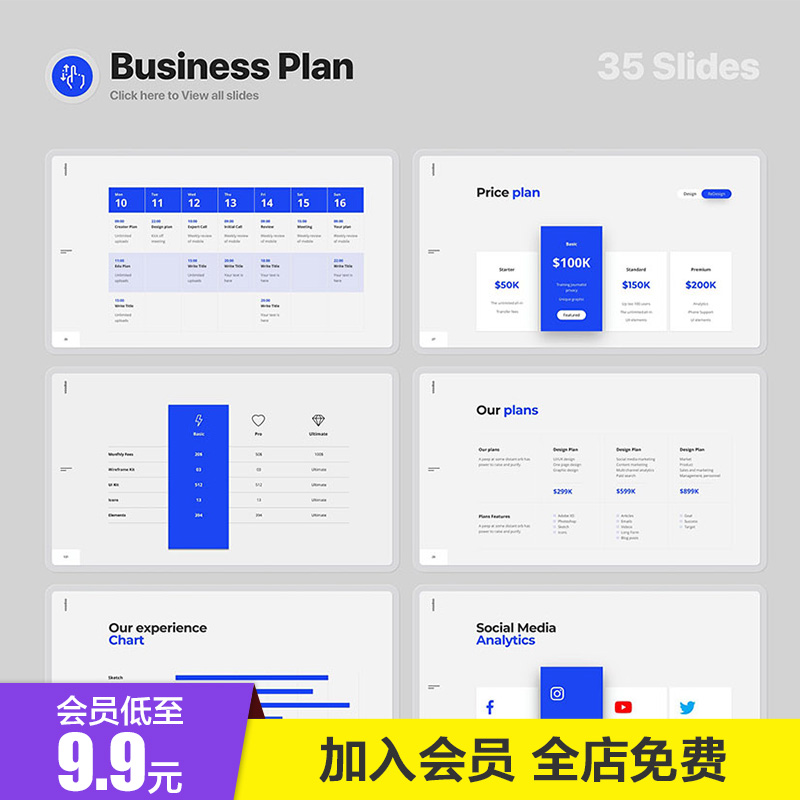 蓝色高端PPT模板高级感竖版企业宣传介绍工作动画keynote动态模版 - 图3