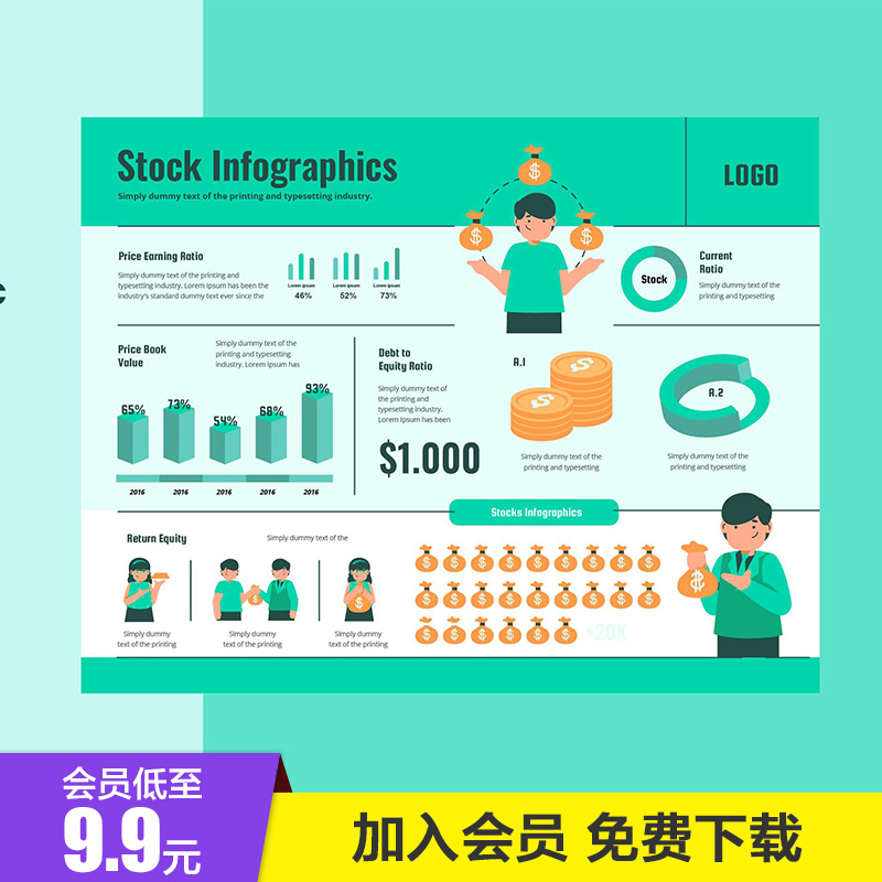 插画ai素材平面设计海报数码人物场景金融数据可视化 矢量图形新 - 图0