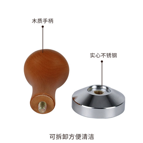 木柄压粉器 不锈钢实心压粉锤 压粉机51mm58mm咖啡压粉器压粉垫53 - 图0