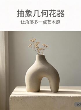 日式侘寂风粗陶U型拱形艺术花瓶