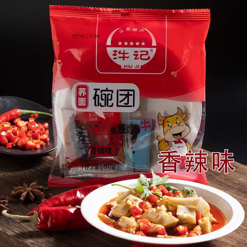 山西特产荞面碗团160g*12碗柳林碗托香辣碗秃凉粉方便小吃速即食 - 图2