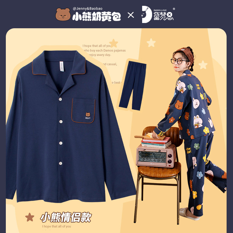 黛梦思男士春秋季纯棉长袖休闲睡衣 黛梦思睡衣/家居服套装