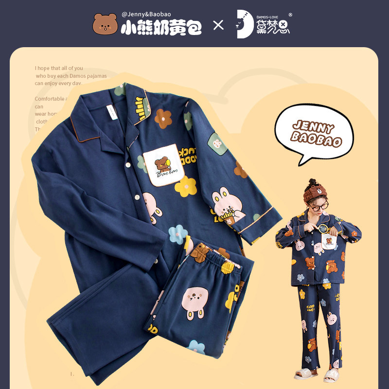 黛梦思男士春秋季纯棉长袖休闲睡衣 黛梦思睡衣/家居服套装