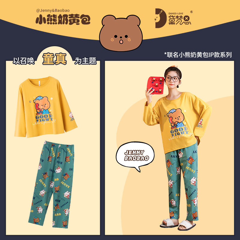 小熊奶黄包联名春秋季纯棉长袖睡衣 黛梦思睡衣/家居服套装