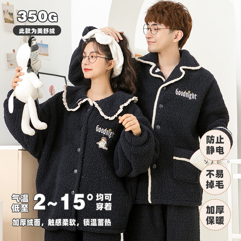 黛梦思珊瑚绒情侣加绒保暖简约睡衣 黛梦思睡衣/家居服套装