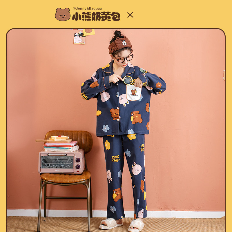 小熊奶黄包联名春秋季纯棉可爱睡衣 黛梦思睡衣/家居服套装