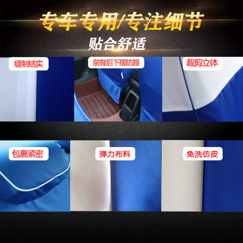 笛贝嘉加厚出租车座套北汽EU5EU300捷达桑塔纳福瑞迪仿皮免洗座套 - 图2