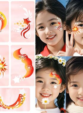 国庆节我爱中国贴纸脸贴爱国纹身贴儿童小学生运动会装饰彩旗贴画
