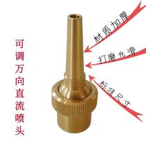 Copper universal adjustable DC nozzle High water column nozzle Music fountain pool cry spring water View spray head