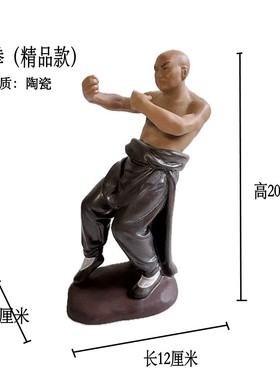 中华武术功夫醉拳陶瓷人物摆件假山园林盆景花盆可塑树观赏装饰品