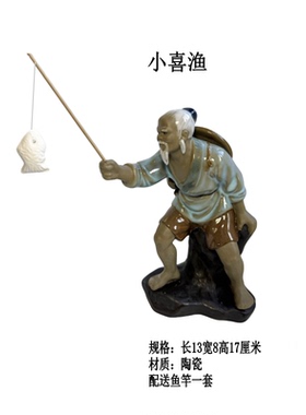 陶瓷姜太公古代人物钓鱼