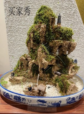 陶瓷手工摆件园林装饰品山水盆景