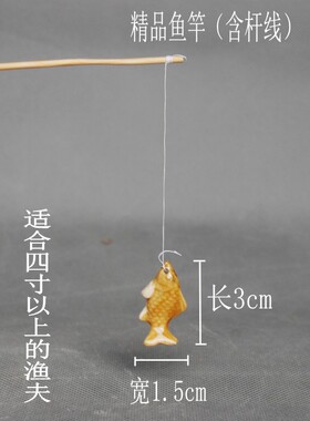 陶瓷鱼仔小小中大渔夫姜太公鱼竿配件白色彩色陶瓷小鱼带竹棉杆线