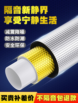 Lower Water Pipe Soundproofing Cotton Wrap Toilet Drain Pipe Damping Sheet 110 Piping Material Self-Adhesive Stop Vibration Plate noise