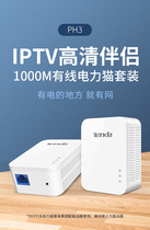 Tenda PH3 1 тысяча триллионов триллионов кабельных силовых кошек IPTV расширители линии питания сигнал для расширения пары одежды