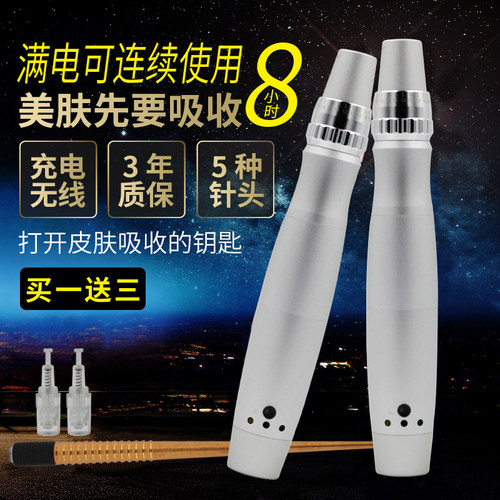纳米微晶导入仪美容院专用电动微针仪器中胚飞梭笔水光原液冻干粉 - 图2