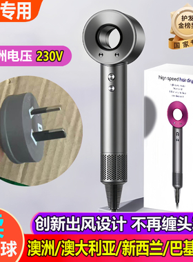 澳洲插头高速吹风机澳大利亚可用