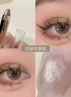 眼线笔 Eye Shadow Lying Silkworm Highlighter Pen Eyes Makeup