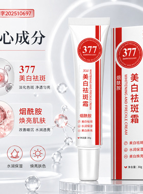 谷维斑素液精华液谷维斑素皮肤暗黄雀班晒班正品淡化色斑提亮肤色