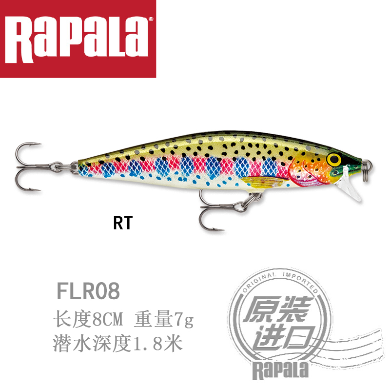 Rapala芬兰乐伯乐FLR08平体游侠巴尔杉木路亚饵米诺鲈鱼翘嘴饵 - 图3