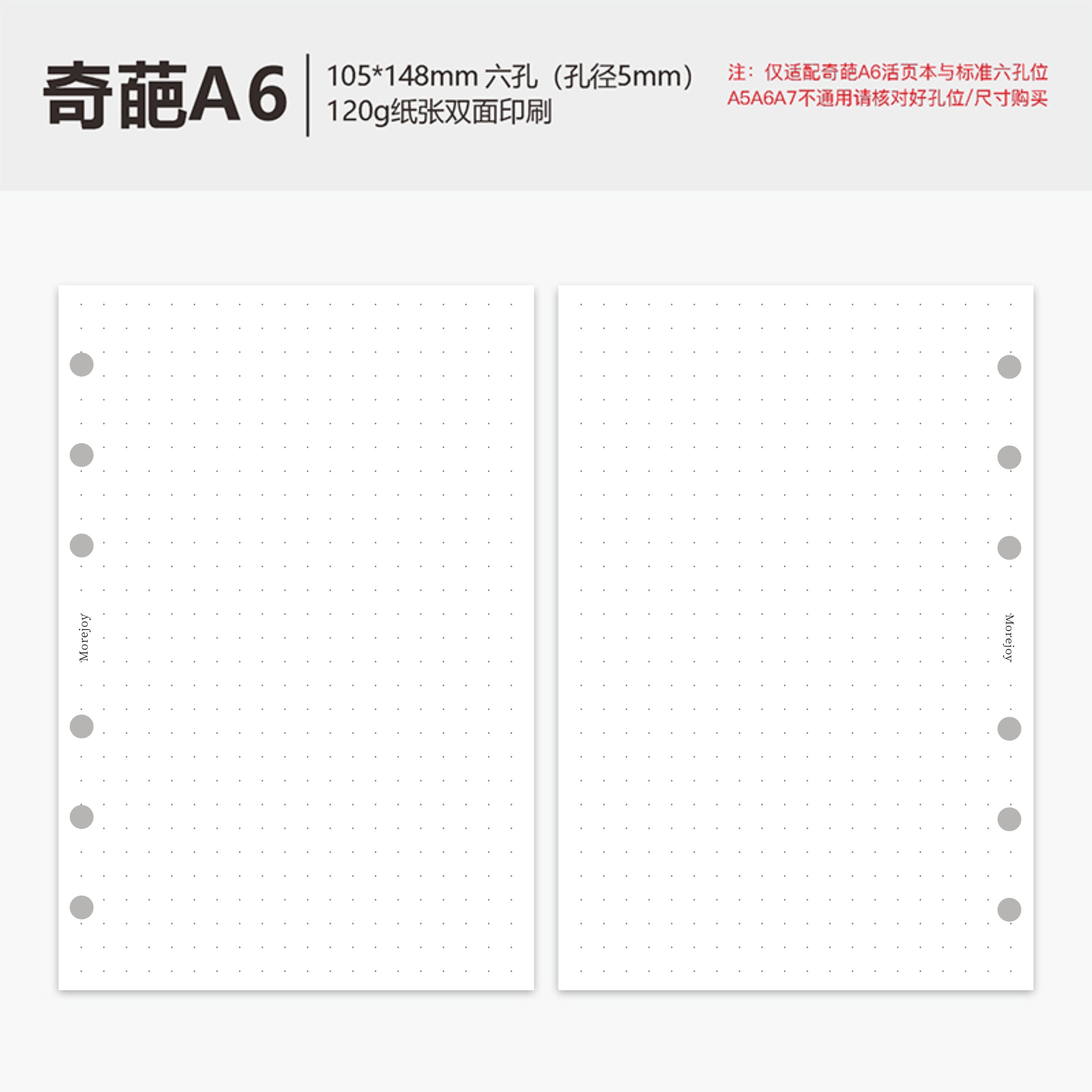 a6奇葩内页手账本空白记账替芯法文格时间轴日月周计划功能页内芯,淘宝优惠券,粉丝福利购,淘宝优惠卷