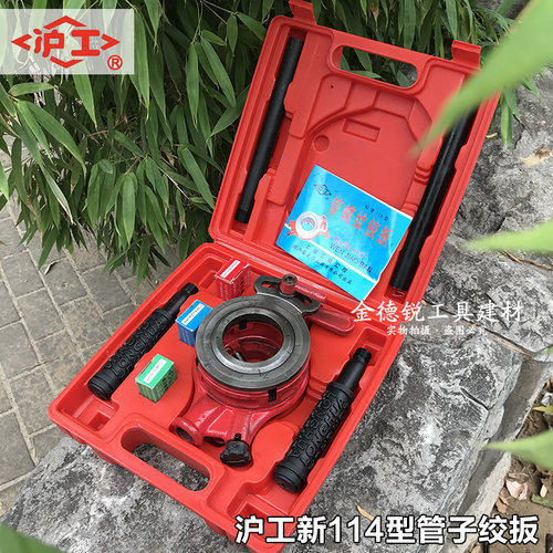 正品沪工牌新114型手动套丝机轻便铰扳钢管子绞板板牙1寸2寸50mm - 图1