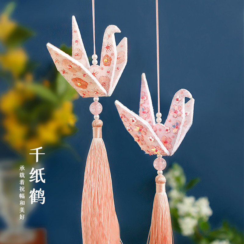 刺绣手工diy材料包简单制作绣花千纸鹤车挂件创意走心礼物送男友