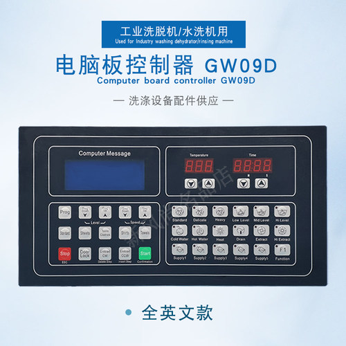 GW09D宾馆学校医院工业大型洗脱两用机水洗厂电脑板控制器KH3005 - 图0