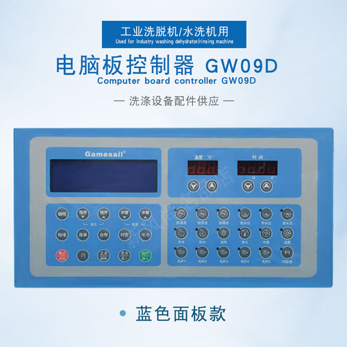 GW09D宾馆学校医院工业大型洗脱两用机水洗厂电脑板控制器KH3005 - 图1